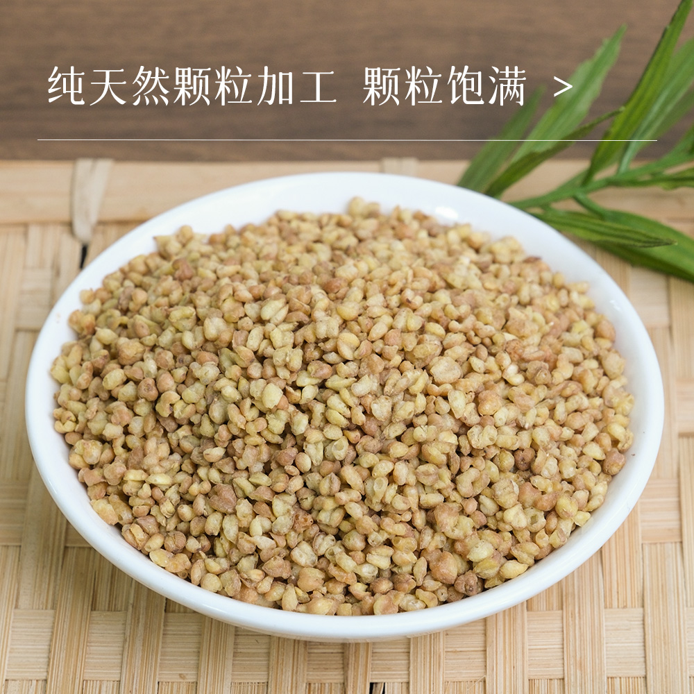 万物本草大凉山苦荞大麦茶 黄苦荞 降压力待客血糖苦荞茶（不可使用优惠券）