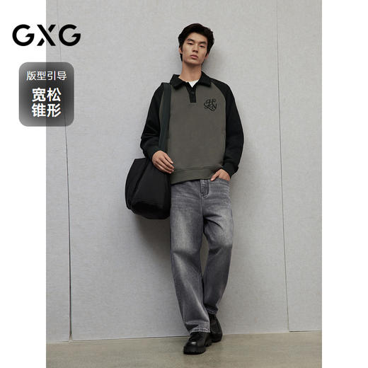GXG男装 水洗灰牛仔裤宽松锥形长裤通勤男舒适裤子 
 冬季热卖 商品图1