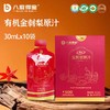 八度得宝有机金刺梨原汁贵州刺梨上品富含SOD/VC/VP 商品缩略图2