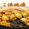 融五福  传统佛跳墙 福寿全 加热即食鲍鱼海参海鲜预制年夜饭年货礼盒 商品缩略图0