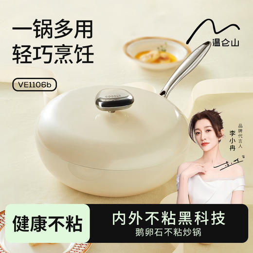 VELOSAN温仑山鹅卵石平底锅不粘锅煎锅麦饭石色不粘锅平底锅电磁炉燃气 商品图2