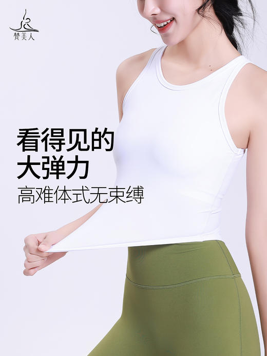 梵美人 F5250 瑜伽背心 云糯柔感 一体胸垫 商品图4