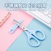 【广博】儿童剪刀安全手工小剪刀宝宝不易伤手幼儿园美工便携圆头剪刀 商品缩略图1
