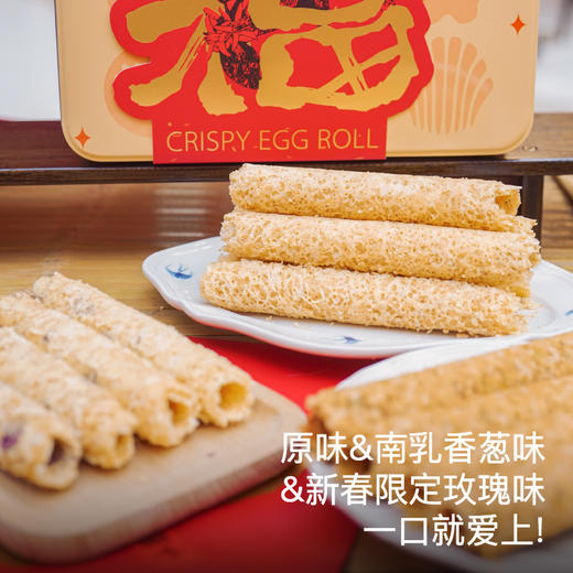 饱记季节限定酥酥铁盒蛋卷手工鸡蛋卷（效期到3/22) 商品图2