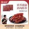 经典客家腊肠 700g/盒 商品缩略图0
