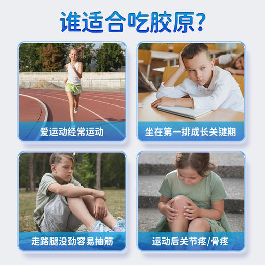 【助力长高高】金蓓高 蓓跃胶原蛋白肽营养果冻（百香果味）临期商品！！！ 商品图3