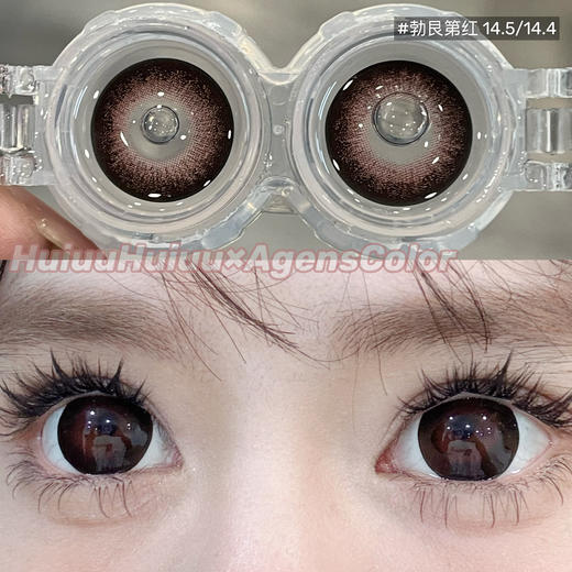 【本店实拍】巨无霸系列-皇家菲士/蓝色潮汐/勃艮第红/绿光森林-14.5mm 【年抛 度数0-1000度 无525/575 】 商品图4