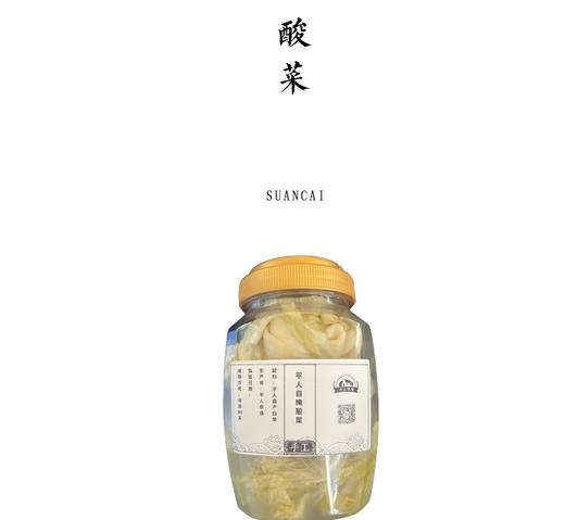 平人酸菜  1000g 商品图0