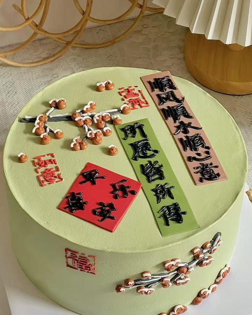 平安喜乐（提前一天预定） 商品图0