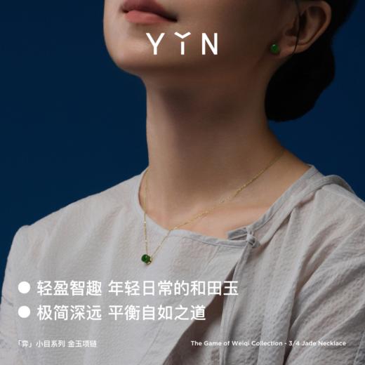 「弈」系列小目项链-金绿 商品图2