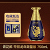 【标品破价】郎酒 青花郎 甲辰龙年限量版 53度 酱香型 750ml 商品缩略图0