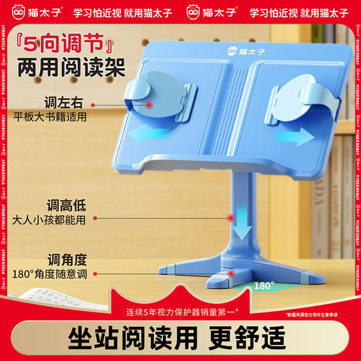 【两用阅读架】坐站阅读器 5向调节 大人小孩都能用 180度角度随意调 更轻松舒适-两用阅读架pro 商品图0