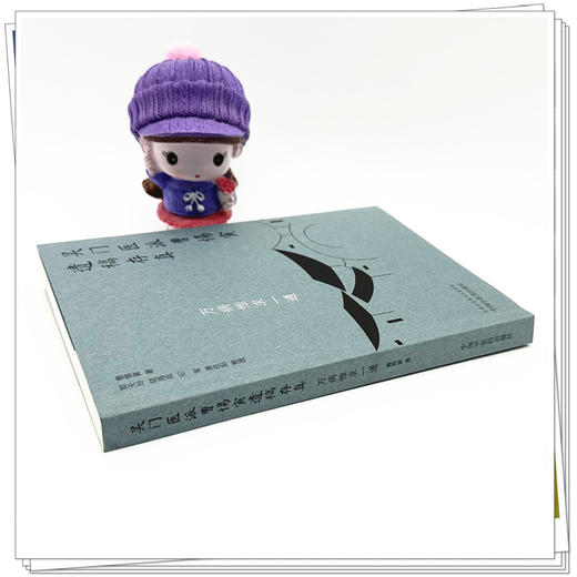 万病惟求一通（吴门医派曹惕寅遗稿存真）曹惕寅著 郭天玲等整理 中国中医药出版社 商品图2