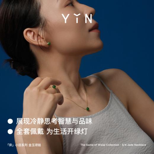 「弈」系列小目项链-金绿 商品图3