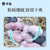 华畜兔子撒窝粉兔用感染幼兔红点掉毛脱毛皮屑养兔子幼兔兔场用品 商品缩略图3