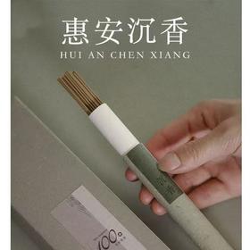 惠安沉香