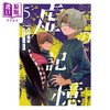 【中商原版】漫画 虚之记忆 第5集 Eve 角川書店 日文原版漫画书 虚の記憶 商品缩略图0