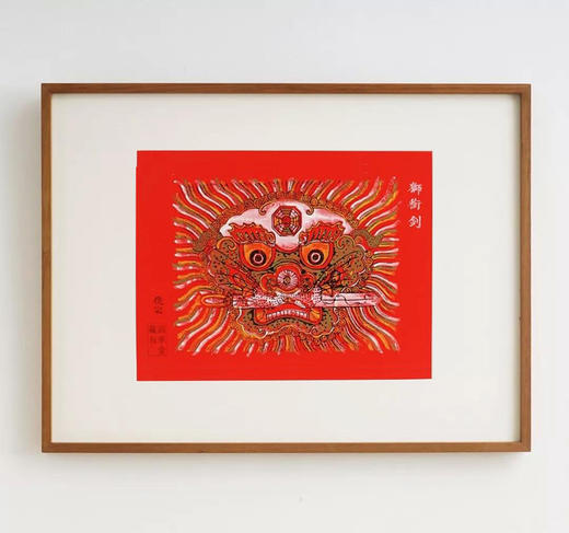 伽罗 JALO 年画-狮衔剑-N035-下单2天内发货 商品图0