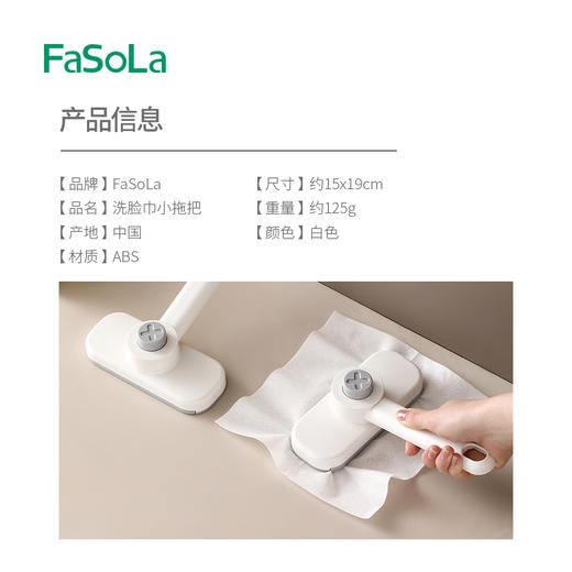 FaSoLa洗脸巾小拖把一键夹布小拖把家务清洁迷你抹布夹墙面清洁器 商品图1