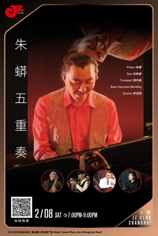 【上海 2.8  晚7点】朱蟒五重奏 商品图0