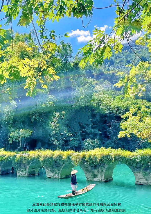 【私享小团|黔境侗乡】肇兴侗寨、荔波大小七孔 双动3天 商品图2