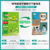 2025年春【人教版】数学六年级(下) 1课3练 商品缩略图1