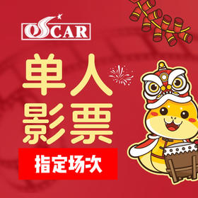 【早鸟票】大年初一《蛟龙行动》指定场次限量抢！