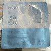 珀莱雅水漾透润安肤面膜25ml/片 商品缩略图1
