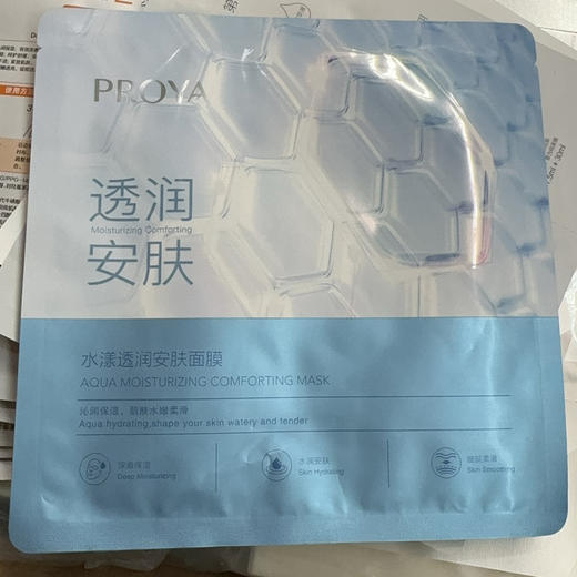 珀莱雅水漾透润安肤面膜25ml/片 商品图1