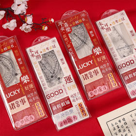 【赠收纳袋】福利 20cm尺子套装 简约透明套尺 直尺 三角尺 量角器4件套 学生四件套 学习文具用品