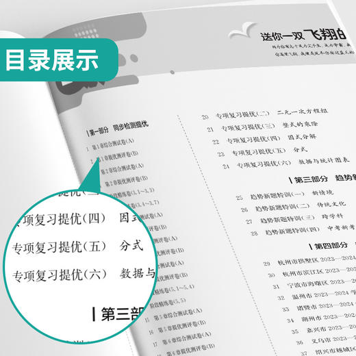 2025春【浙教版】七年级数学(下) 实验班提优大考卷 初中数学 商品图2