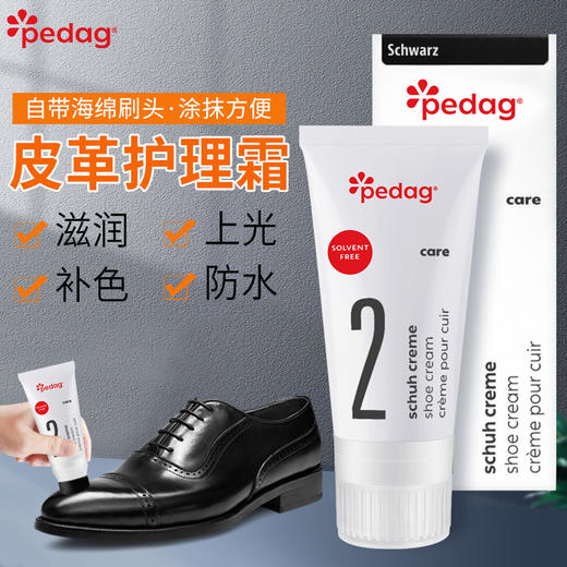 德国pedag水晶鞋蜡支装油850 商品图0