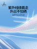 梵美人 F3053 瑜伽文胸 莱卡云柔  一体胸垫 商品缩略图4