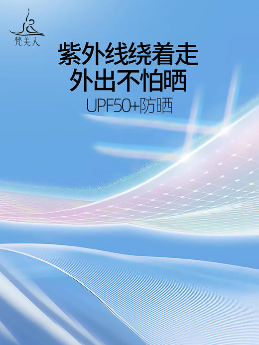 梵美人 F3053 瑜伽文胸 莱卡云柔  一体胸垫 商品图4
