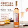 【考维普罗旺斯丘AOP】普罗旺斯丘AOP桃红葡萄酒 法国原瓶进口 12.5%vol 商品缩略图4