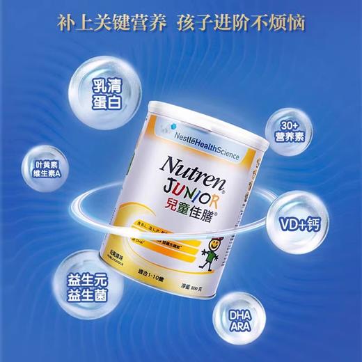 雀巢佳膳Nestle Nutren 儿童益生菌营养粉 800g 商品图1