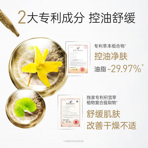 【清洁控油】膜法世家黑豆泥膜110g清洁毛孔控油 商品图4