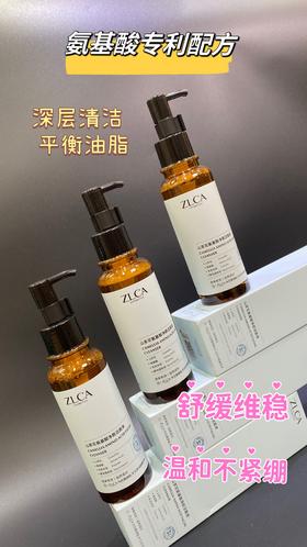 山茶花氨基酸洁面液