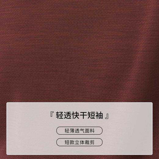 北极狐 男女户外运动短袖T恤 2025新款春夏快干轻量上衣12600257 商品图4