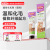 【2支加送赠品】谷登猫草化毛膏120g （猫用） 商品缩略图0