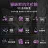 IGG鲜肉全猫粮1.5kg 商品缩略图2