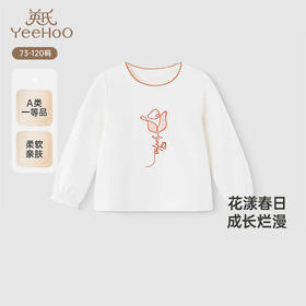 英氏儿童长袖T恤春夏季纯棉透气女童休闲套头衫25新款YRTAJ1R096A