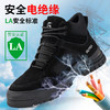 GUYISA 劳保鞋男防砸防刺穿绝缘10KV塑包头四季款高帮安全鞋 商品缩略图0