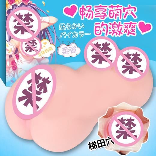 取悦黑魂腔道飞机杯私处倒模鲜肉榨汁机20岁22岁通道【药房直供】 商品图6