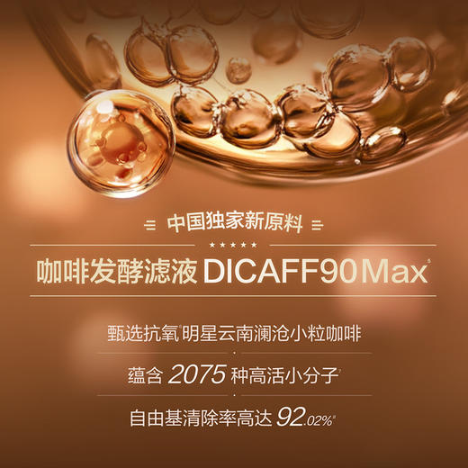 【全新升级】HBN咖啡因眼霜3.0 淡细纹亮眼周 抗皱紧致保湿补水 商品图1