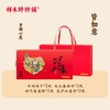 皆如意礼盒316g+礼袋 商品缩略图0