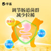 华畜 母狗全能补 成分多营养足 免疫强少生病 补气血奶水足 强骨骼幼犬壮 商品缩略图6