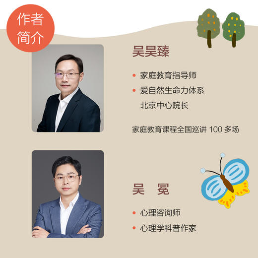 让孩子自觉自律的56种微习惯 习惯改变命运 培养抗挫力 自控力 强 时间管理 改掉坏毛病 商品图3