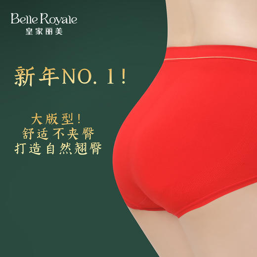 【99元3条，下单数量拍3】皇家丽美红品鸿运大红桑蚕丝底裆女内裤底裤DKM1385 商品图1