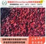 蔓越莓碎（规格：22.68斤/箱、单位：斤）